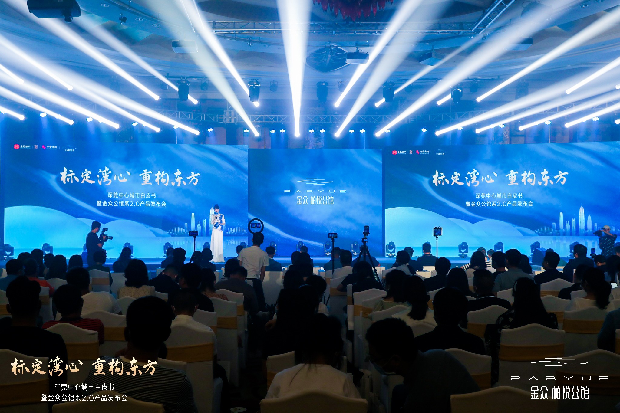 造极深莞中心，天博体育柏悦公馆重磅发布！